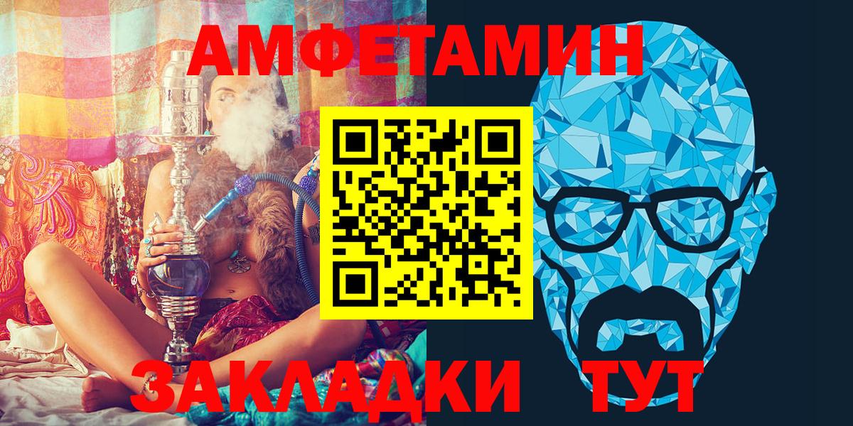 АМФЕТАМИН  Вход с VPN  Амфетамин  Дмитров  Амфетамин Розовый 