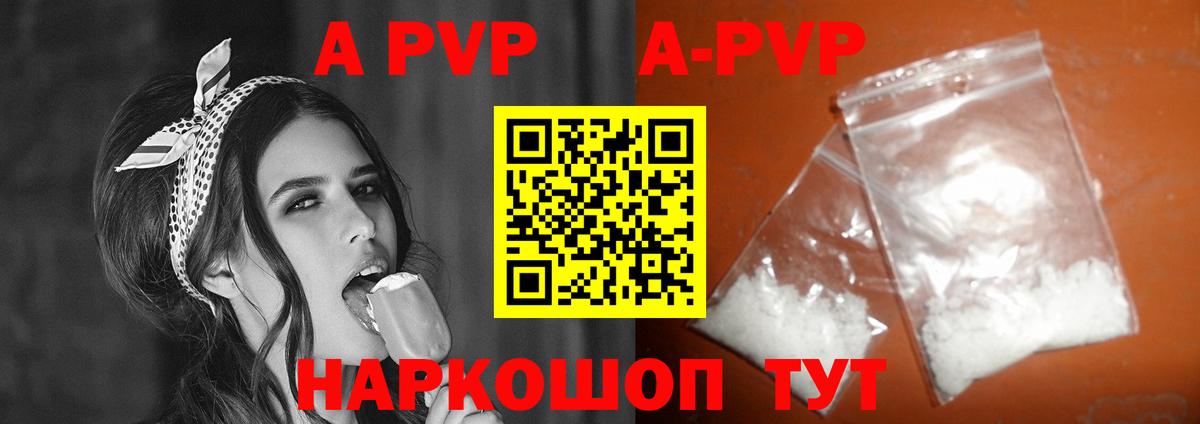 APVP мука  Вход с VPN  Дмитров  A PVP VHQ  Alpha-PVP крисы CK 