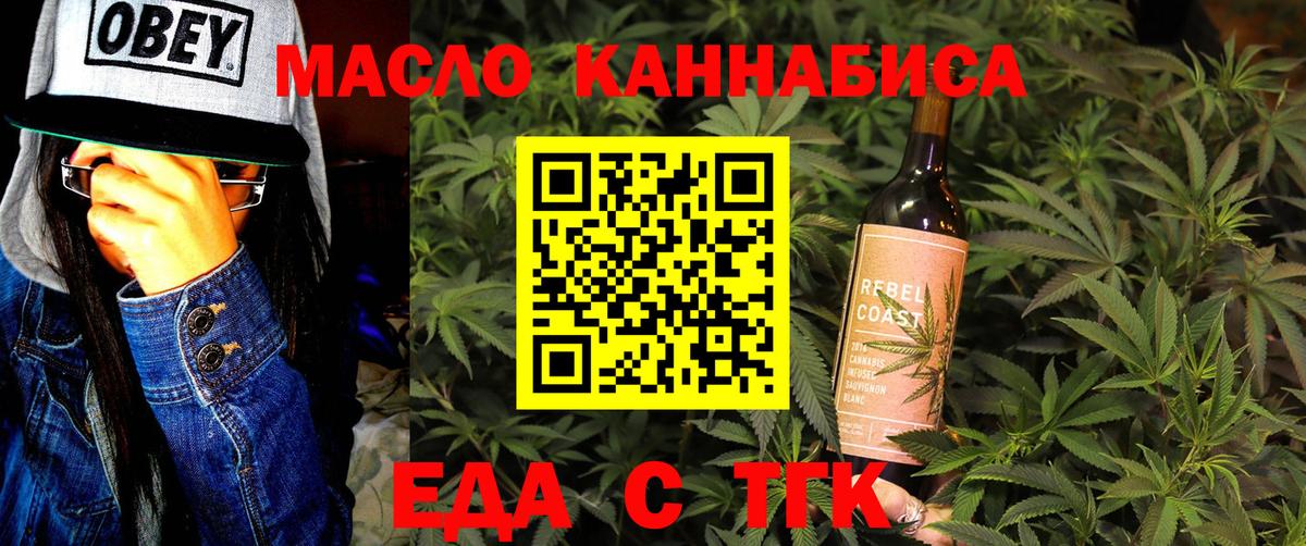 Дмитров  Cannafood конопля  Вход с VPN 