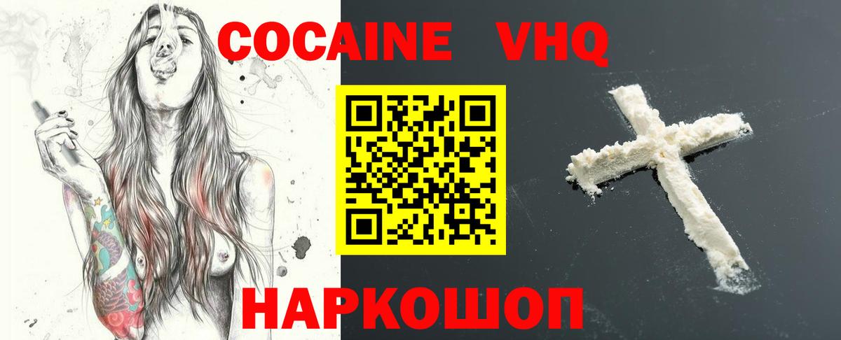 Cocaine Эквадор  Вход с VPN  COCAIN Колумбийский  Дмитров 