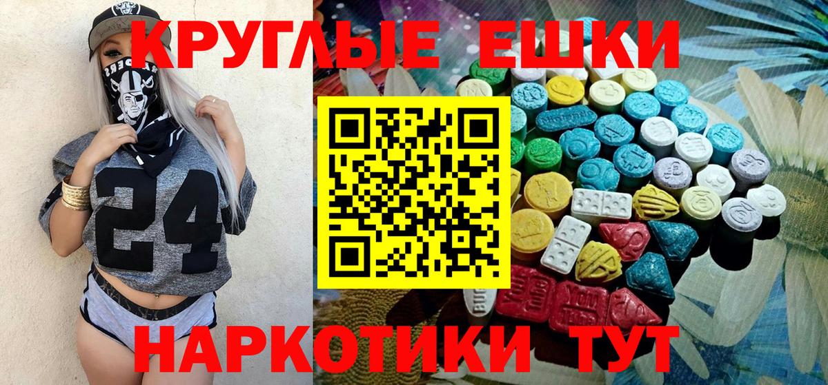 Дмитров  Экстази TESLA  Вход с VPN  маркетплейс формула  Ecstasy таблы 