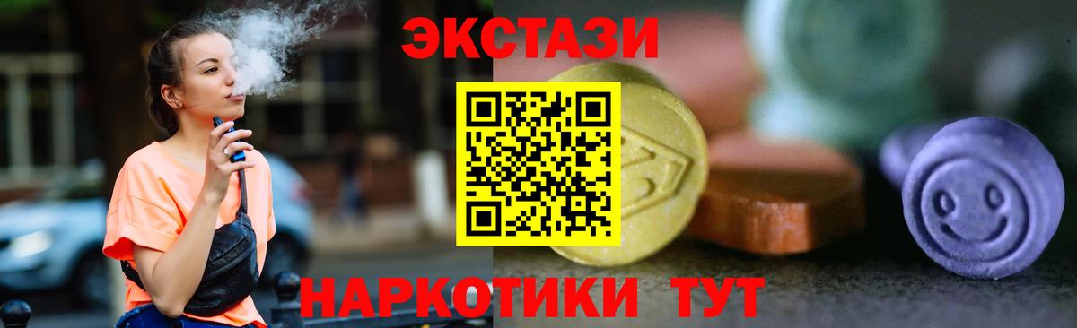 Ecstasy VHQ Дмитров