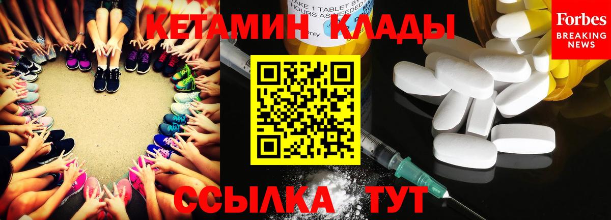 Кетамин VHQ  КЕТАМИН VHQ  Дмитров  Вход с VPN 