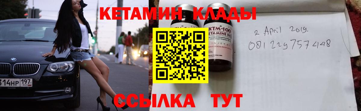 Кетамин ketamine Дмитров