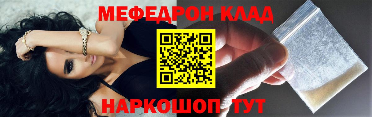 Меф мяу мяу мука Дмитров