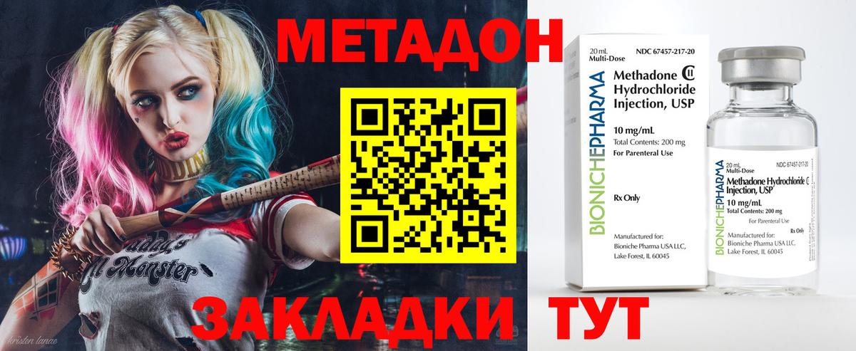 МЕТАДОН VHQ  Вход с VPN  Дмитров  МЕТАДОН VHQ 