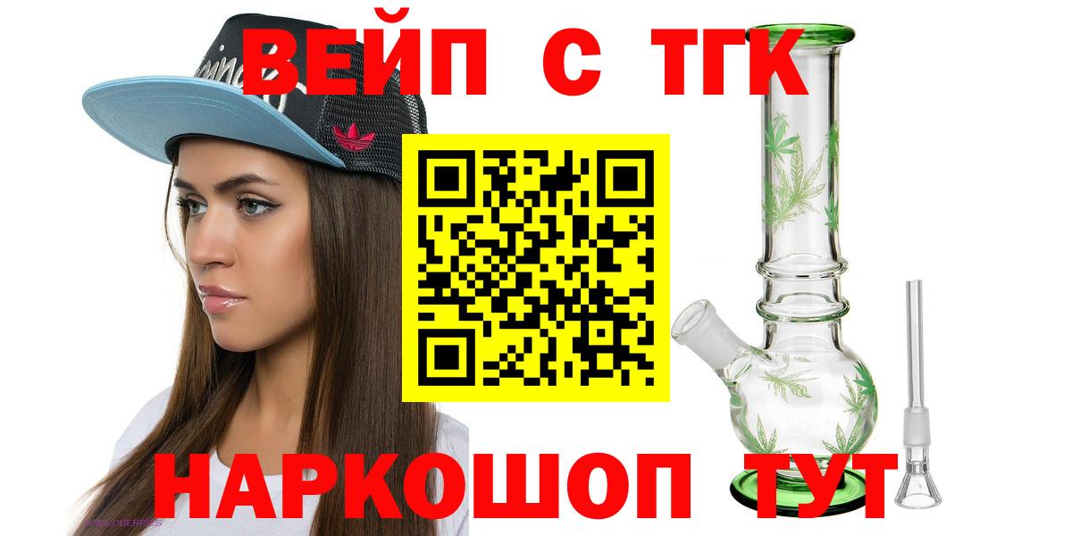 ТГК гашишное масло Дмитров